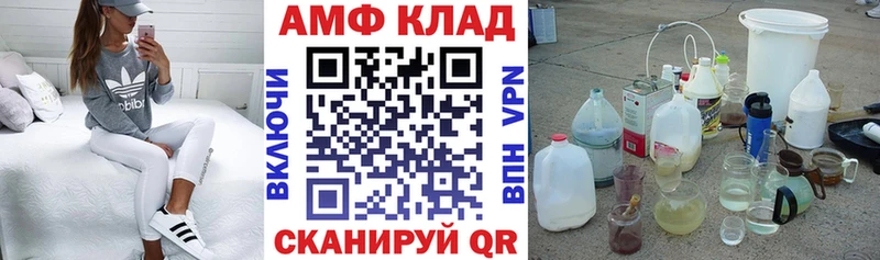 Купить закладки  Кирс  АМФ Premium 