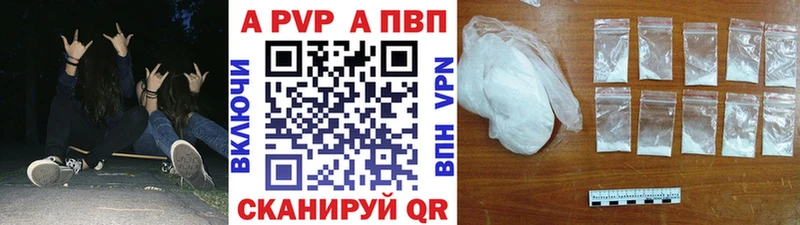 Купить закладки  Кирс  A PVP кристаллы 