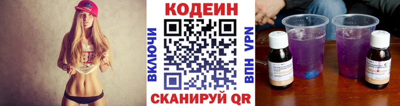 Кодеин Purple Drank  Купить закладки  Кирс 