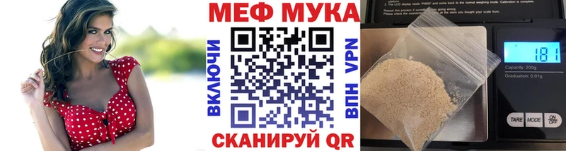 МЕФ мука  Купить закладки  Кирс 