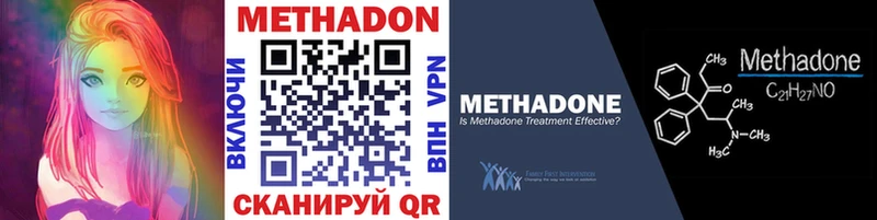 Купить закладки  Кирс  Метадон methadone 